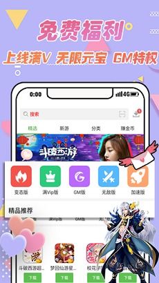 3733游戏盒官网版 