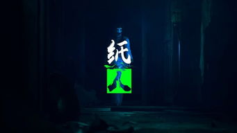我是一个纸人 