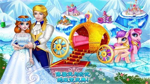 冰火人公主与王子 