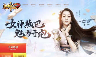 明星模拟广告代言故事 