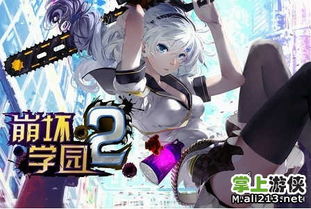 火柴人破坏2 
