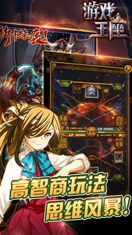 少女的王座官网版下载 