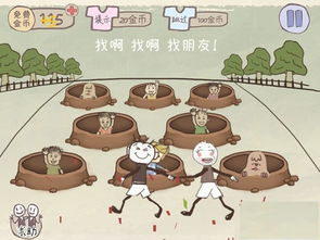 史上最坑爹的游戏16 