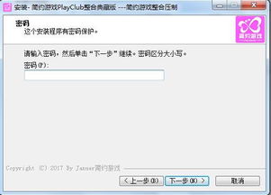 云端之约游戏下载 