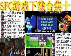 fc游戏模拟器安卓版 