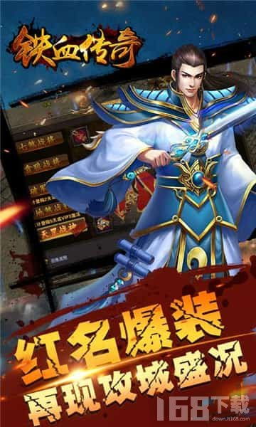 三国热血传奇 