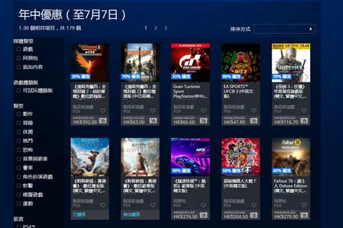 PS4模拟器手机版 