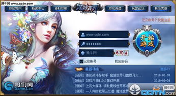 灵域小说 