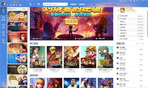 腾讯游戏安全中心App手机安装 