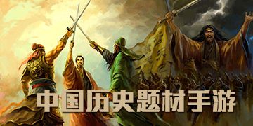 改变历史的战争 