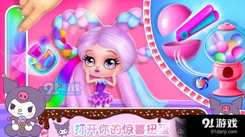 芭比美容院化妆品 