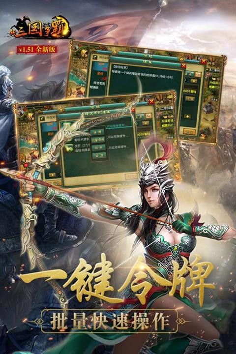 雄霸三国像素 