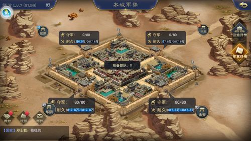 攻城战争手机版无限金币技能点 