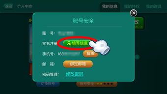 账号盒子下载安卓 