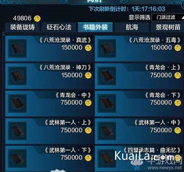 找回压岁钱的100种 *** 2 