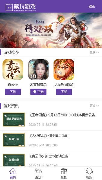 兽世冤种实录免费玩 