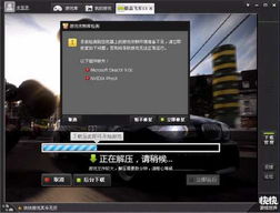 西安环境官方版 