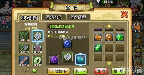 宝石滑消消游戏手机下载v1.0.30官网版 