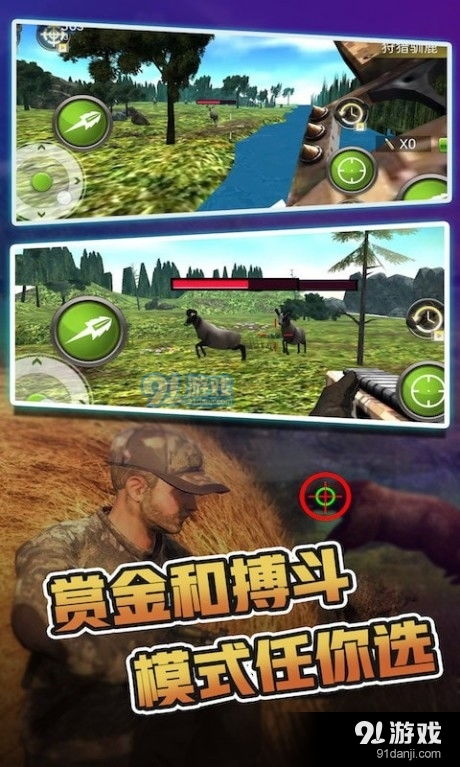 怪兽捕猎者 