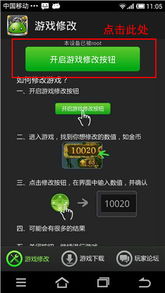 赘婿的复仇游戏修改版 