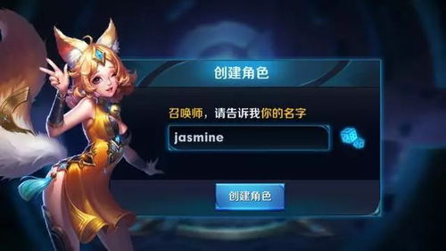 王者荣耀心名字生成 