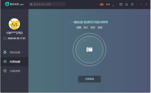 灵缇游戏加速器 