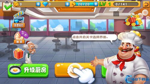 疯狂餐厅2021 