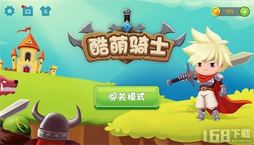 排雷勇士小游戏官方版下载 