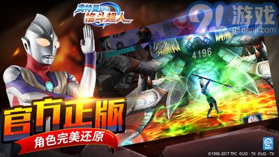 奥特曼格斗进化0游戏下载官方版 