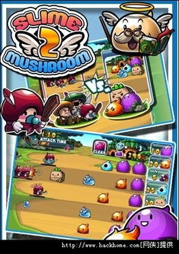 蘑菇英雄MushroomHeroes中文版下载apk安卓 