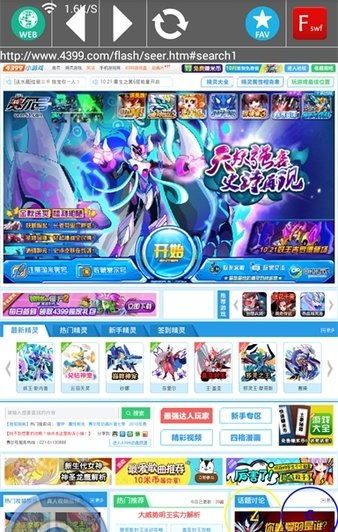 假面骑士零一模拟器SWF版 